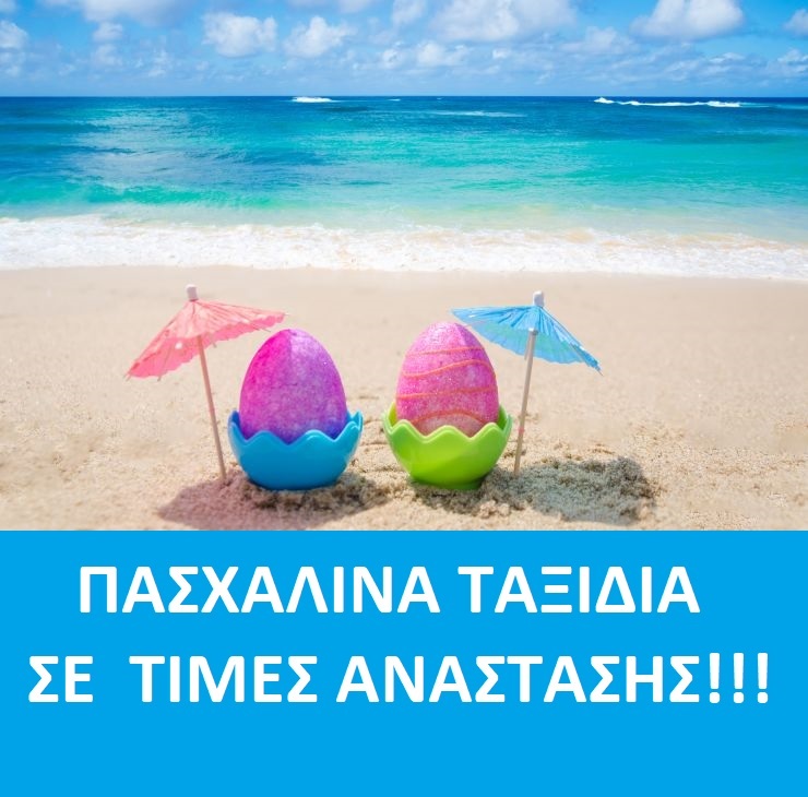 EASTER PACKAGES