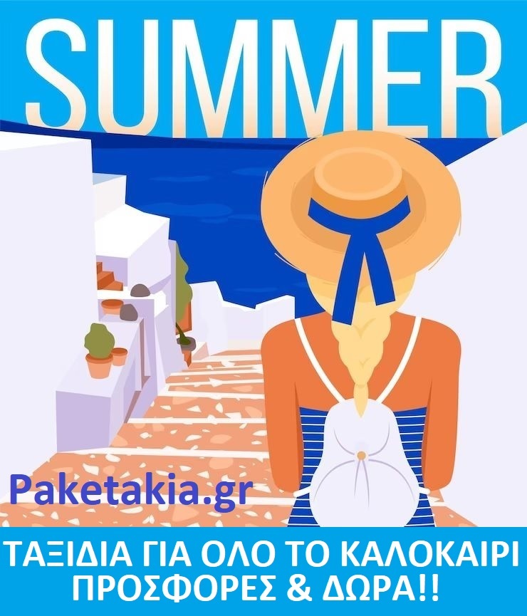 SUMMER PACKAGES